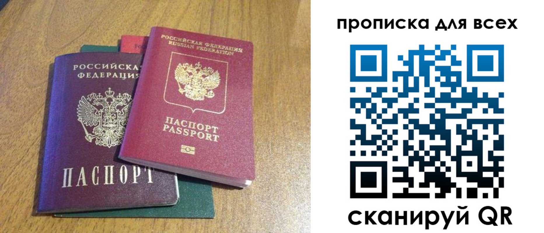 прописка гарантия в Шахунье