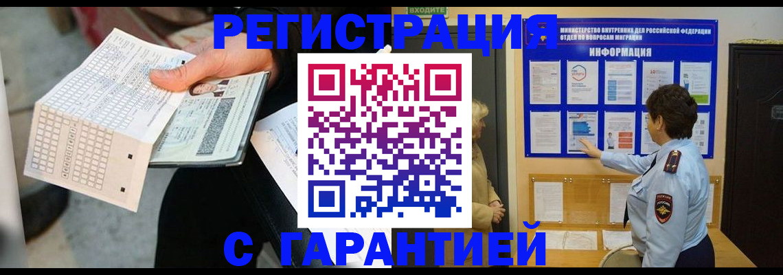 временная прописка в Шахунье