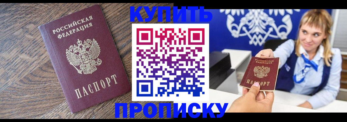 временная регистрация поиск в Шахунье