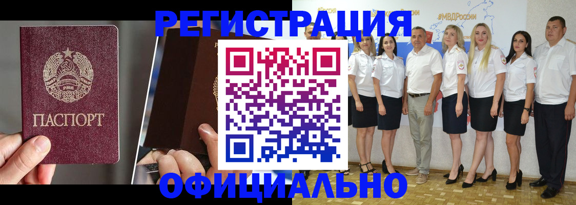 временная регистрация для всех в Шахунье