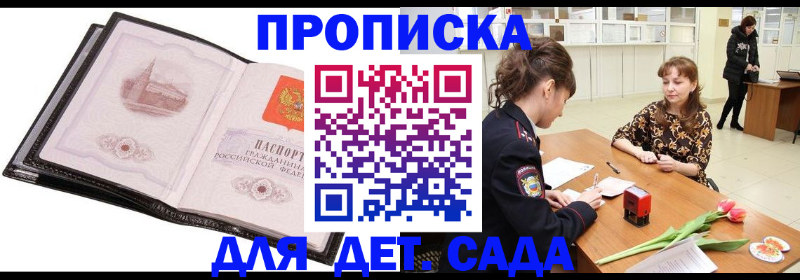 временная регистрация купить в Шахунье