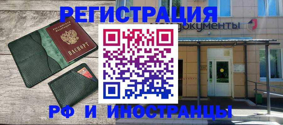 прописка ребенка в Шахунье