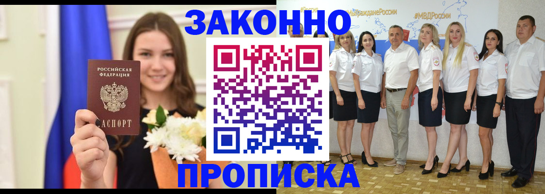 временная регистрация в Шахунье